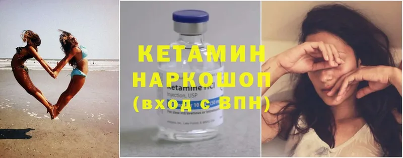 купить наркоту  Минусинск  Кетамин ketamine 